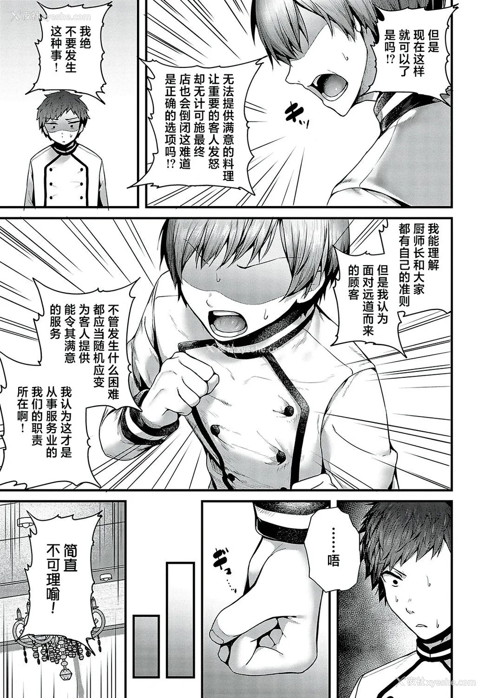 209P - [うこ] 生イキらぶほーる [白杨汉化组] [DL版]