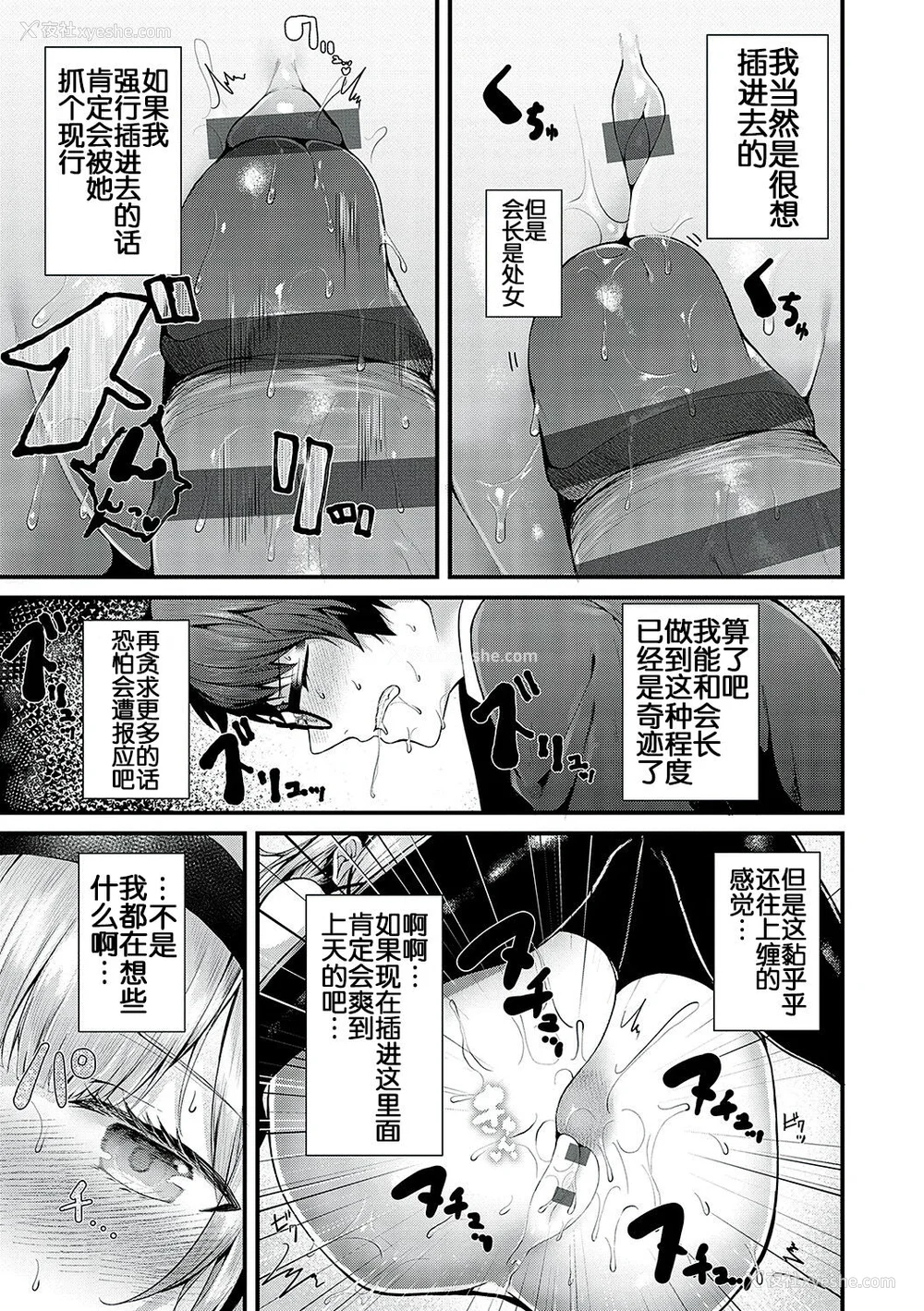 20P - [うこ] 生イキらぶほーる [白杨汉化组] [DL版]