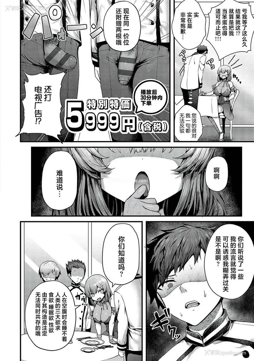 210P - [うこ] 生イキらぶほーる [白杨汉化组] [DL版]