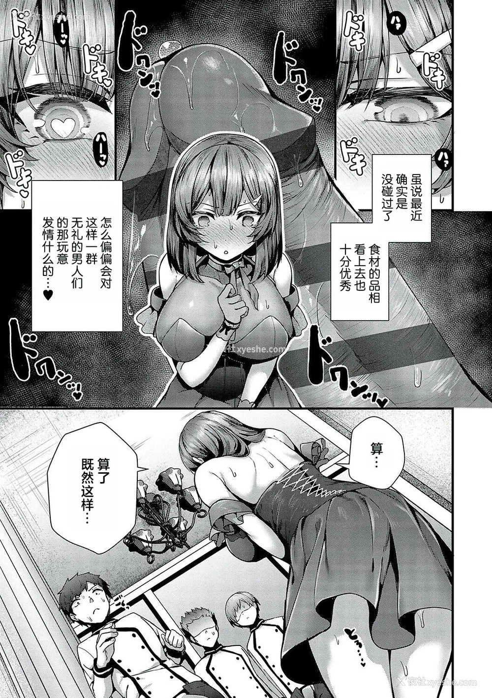 213P - [うこ] 生イキらぶほーる [白杨汉化组] [DL版]