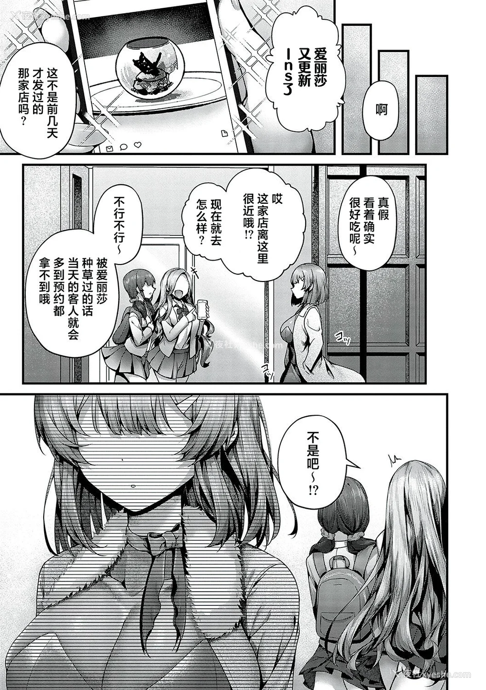 230P - [うこ] 生イキらぶほーる [白杨汉化组] [DL版]