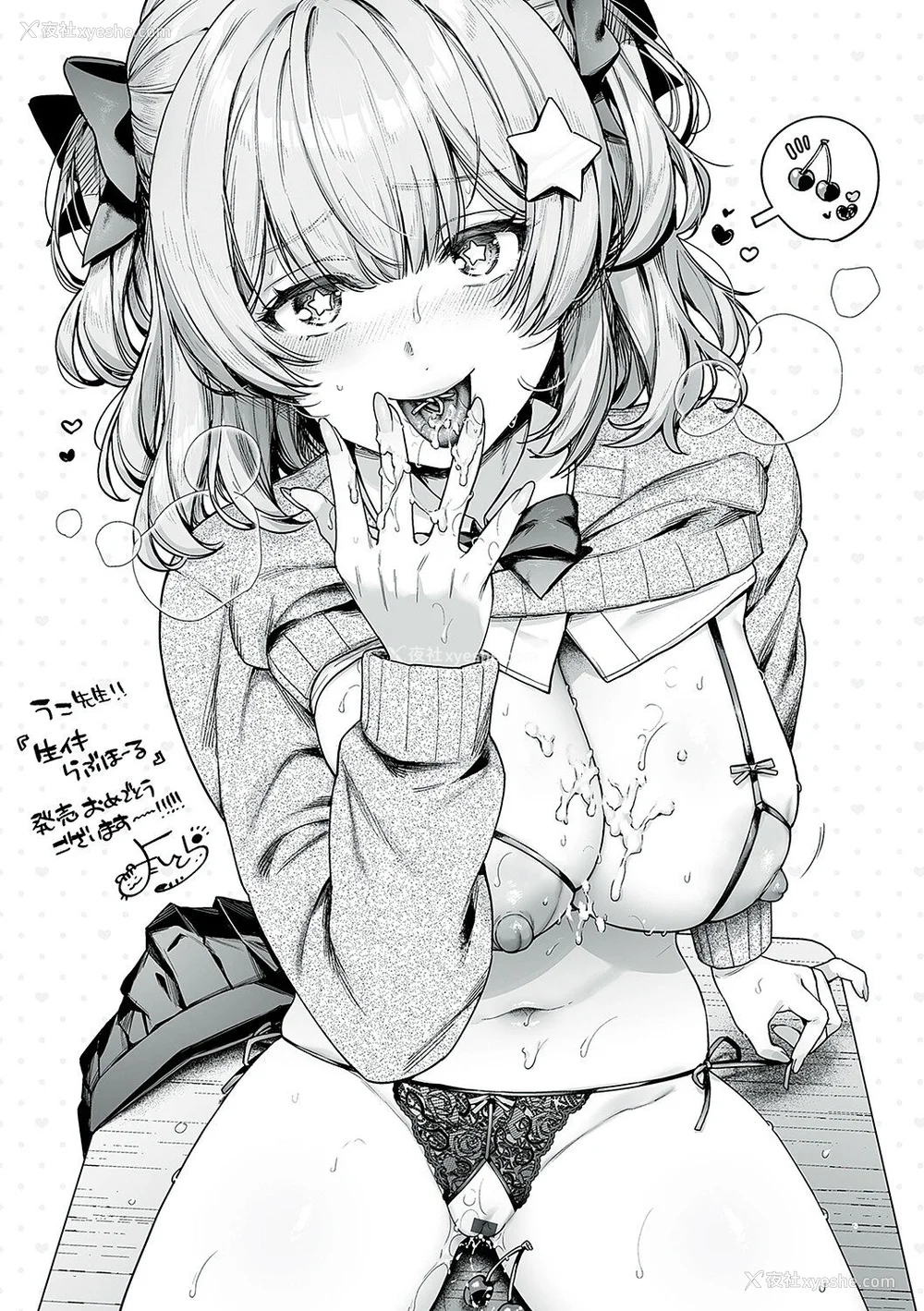 234P - [うこ] 生イキらぶほーる [白杨汉化组] [DL版]