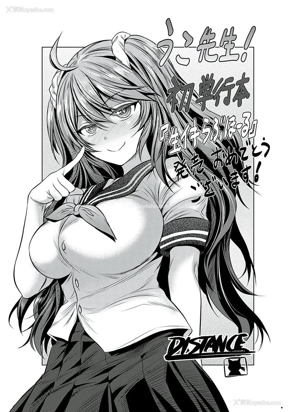 235P - [うこ] 生イキらぶほーる [白杨汉化组] [DL版]