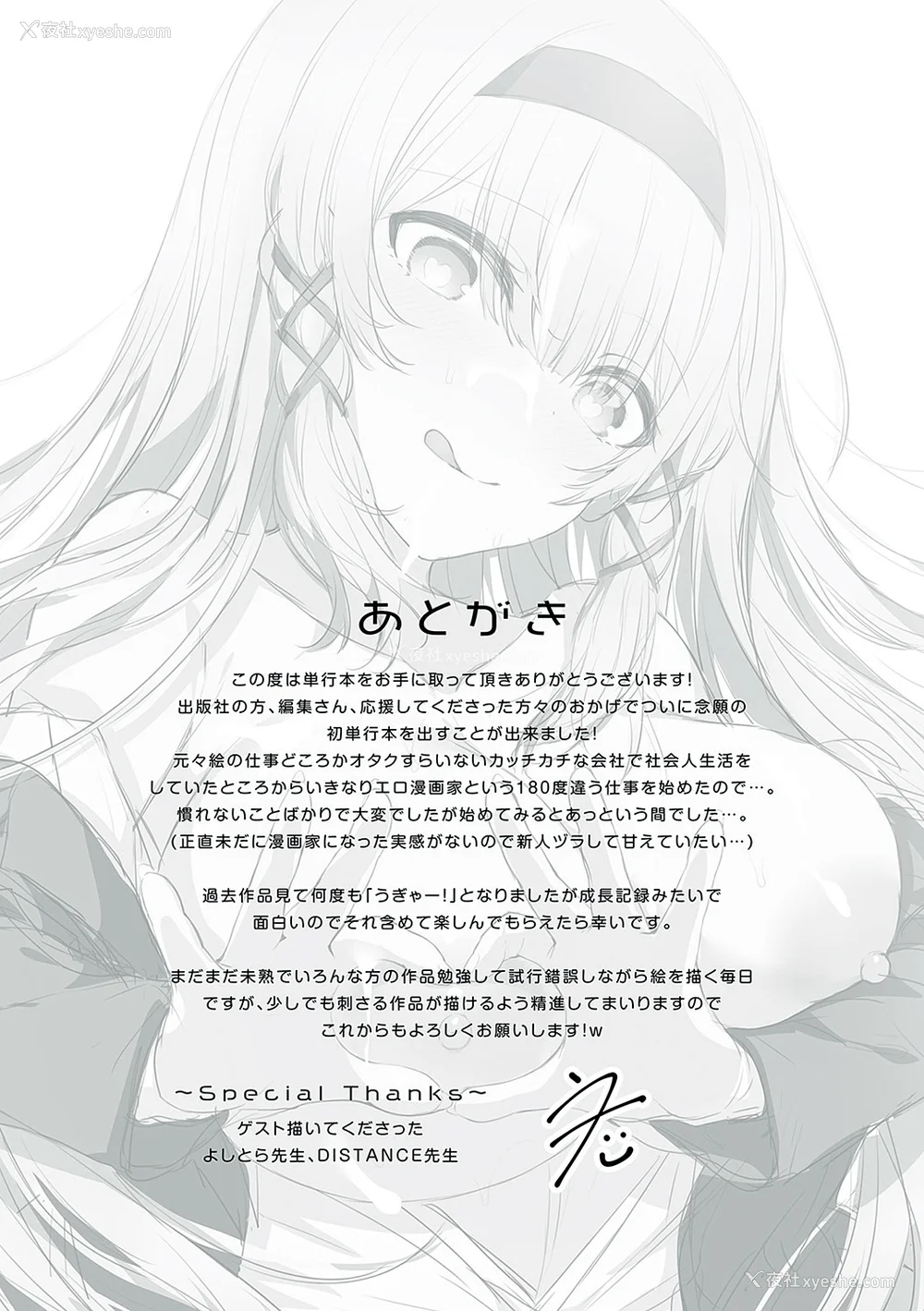 236P - [うこ] 生イキらぶほーる [白杨汉化组] [DL版]