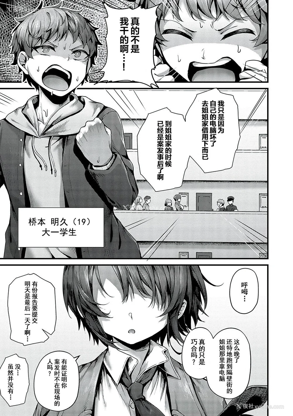 244P - [うこ] 生イキらぶほーる [白杨汉化组] [DL版]