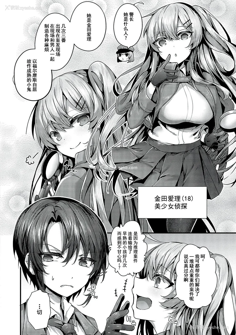 247P - [うこ] 生イキらぶほーる [白杨汉化组] [DL版]