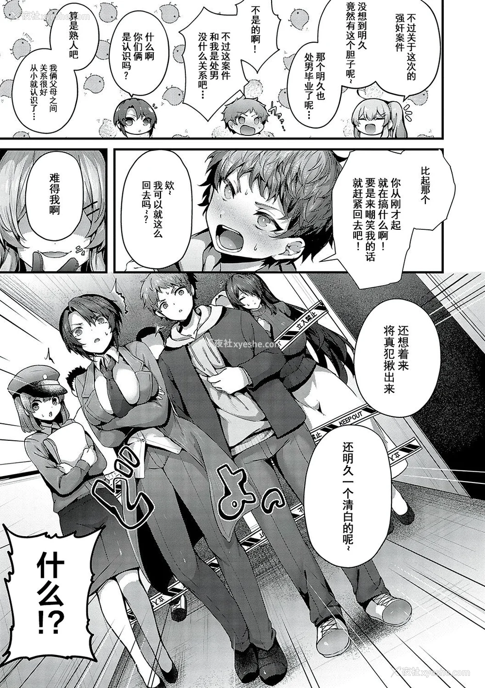 248P - [うこ] 生イキらぶほーる [白杨汉化组] [DL版]