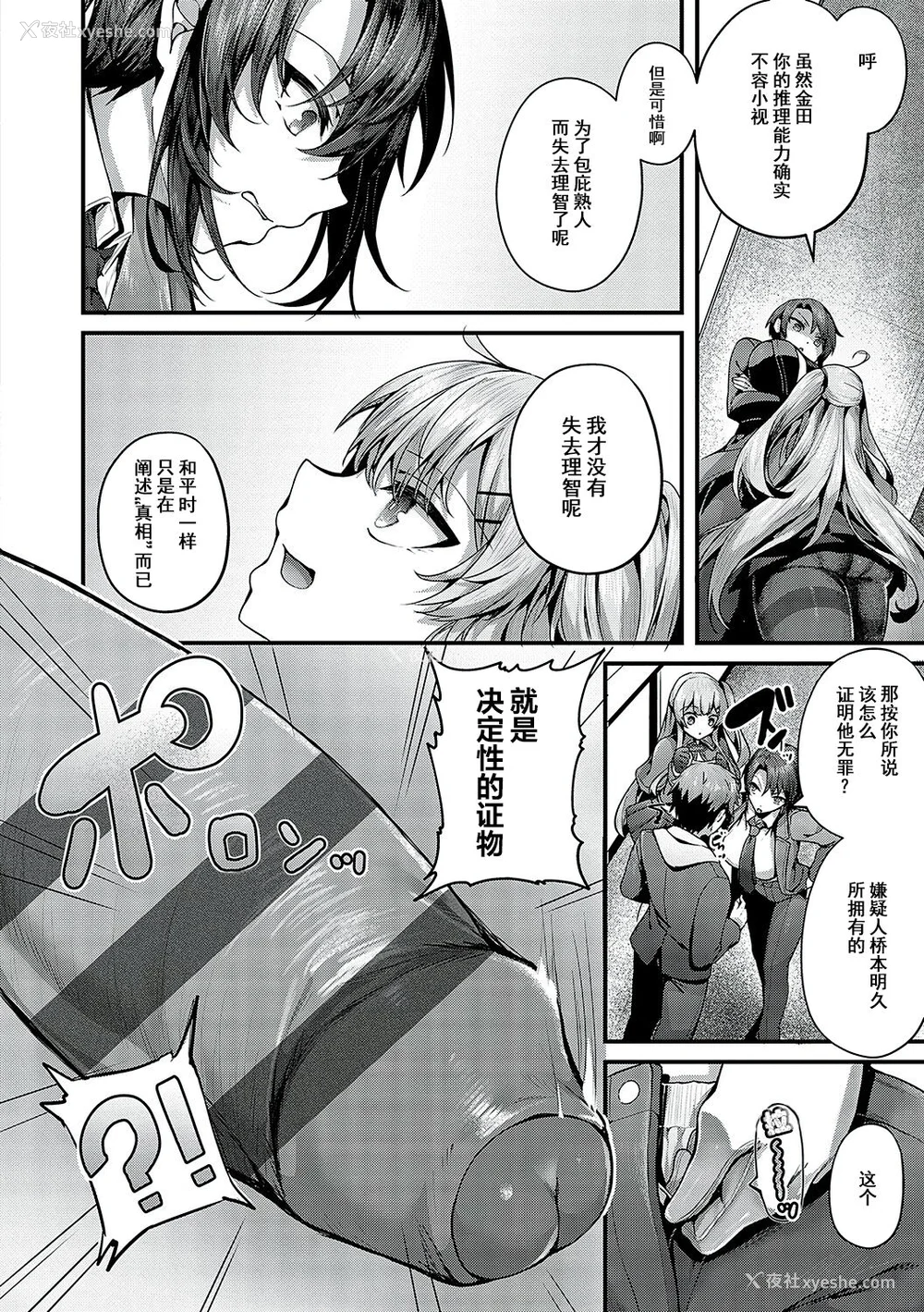 249P - [うこ] 生イキらぶほーる [白杨汉化组] [DL版]