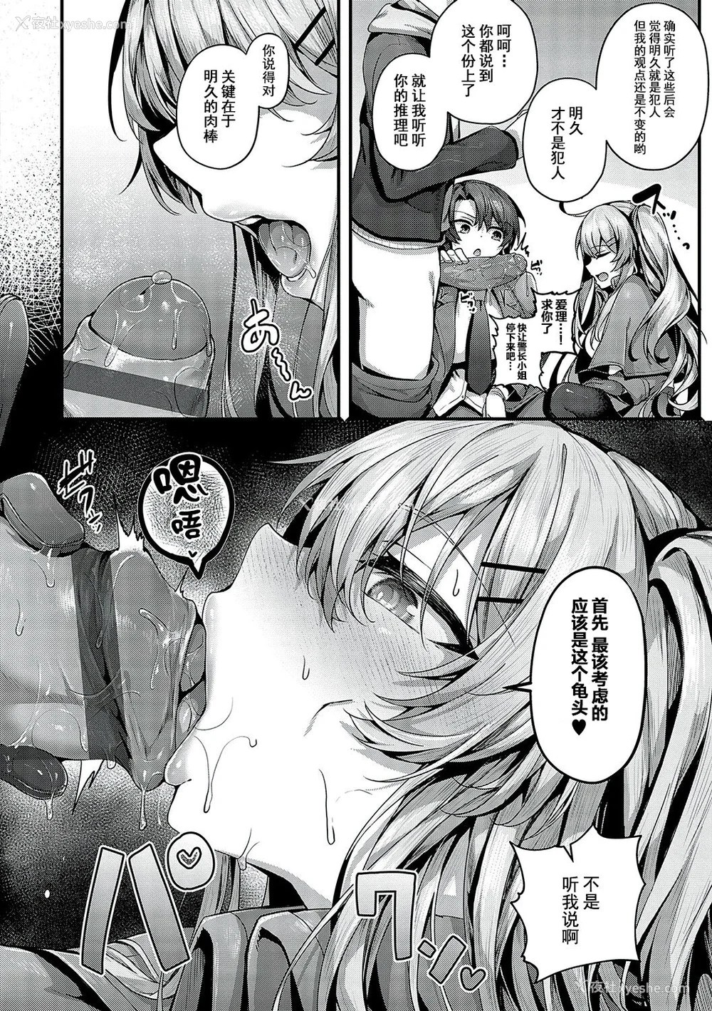 251P - [うこ] 生イキらぶほーる [白杨汉化组] [DL版]