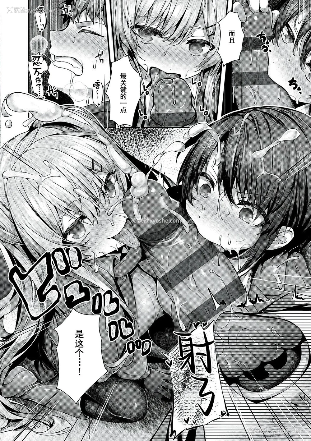 255P - [うこ] 生イキらぶほーる [白杨汉化组] [DL版]