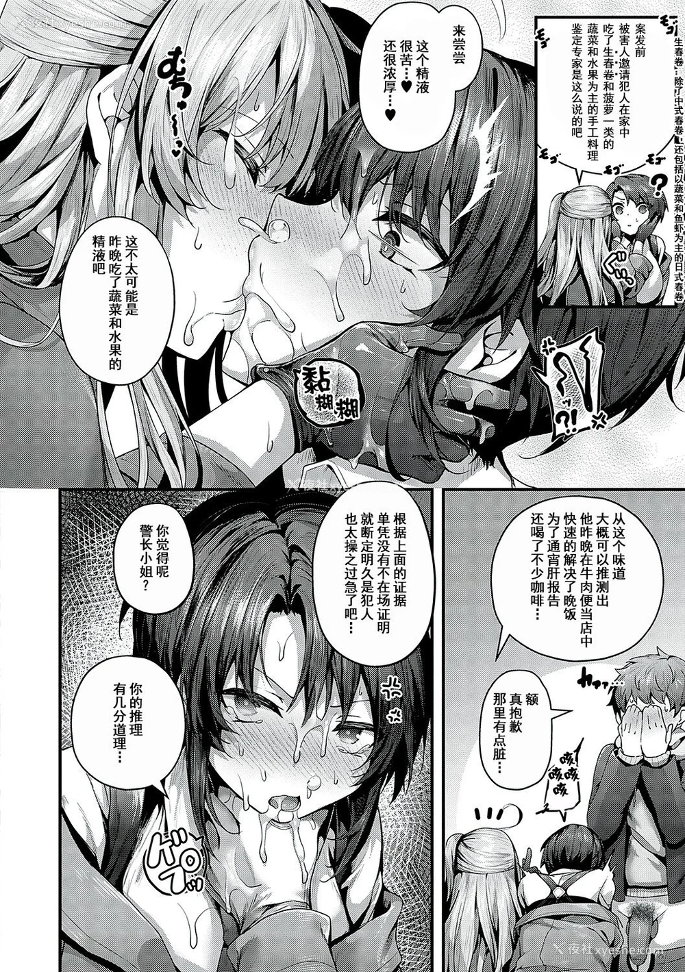 257P - [うこ] 生イキらぶほーる [白杨汉化组] [DL版]
