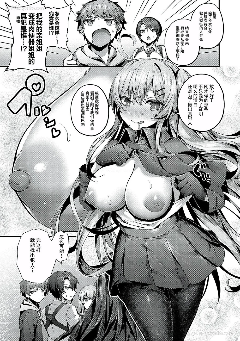 258P - [うこ] 生イキらぶほーる [白杨汉化组] [DL版]