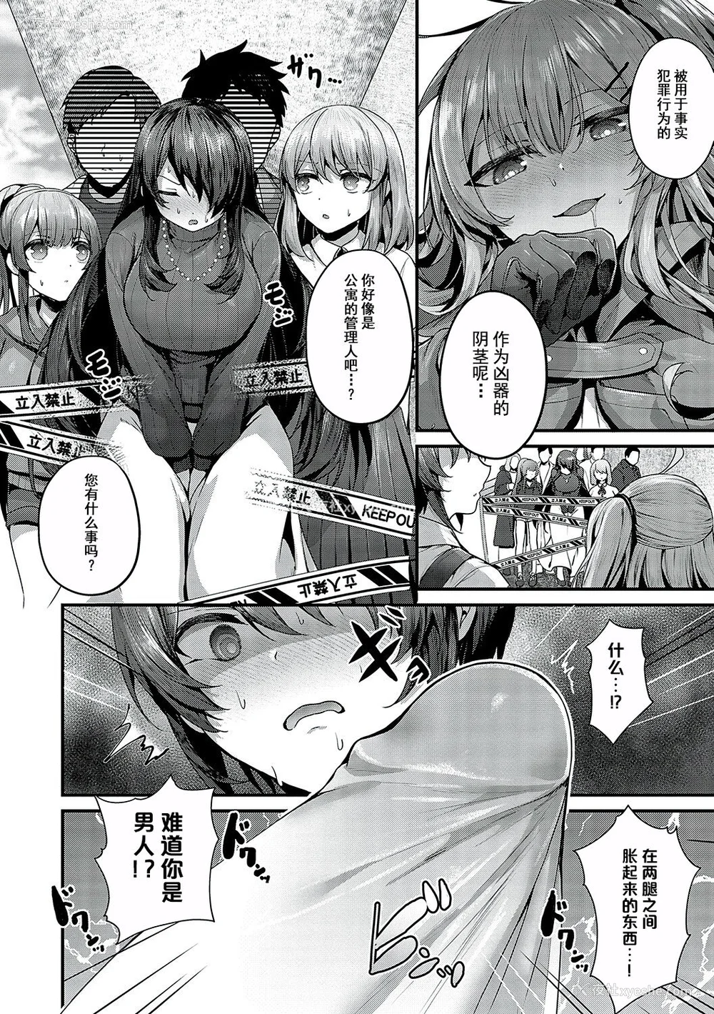 259P - [うこ] 生イキらぶほーる [白杨汉化组] [DL版]