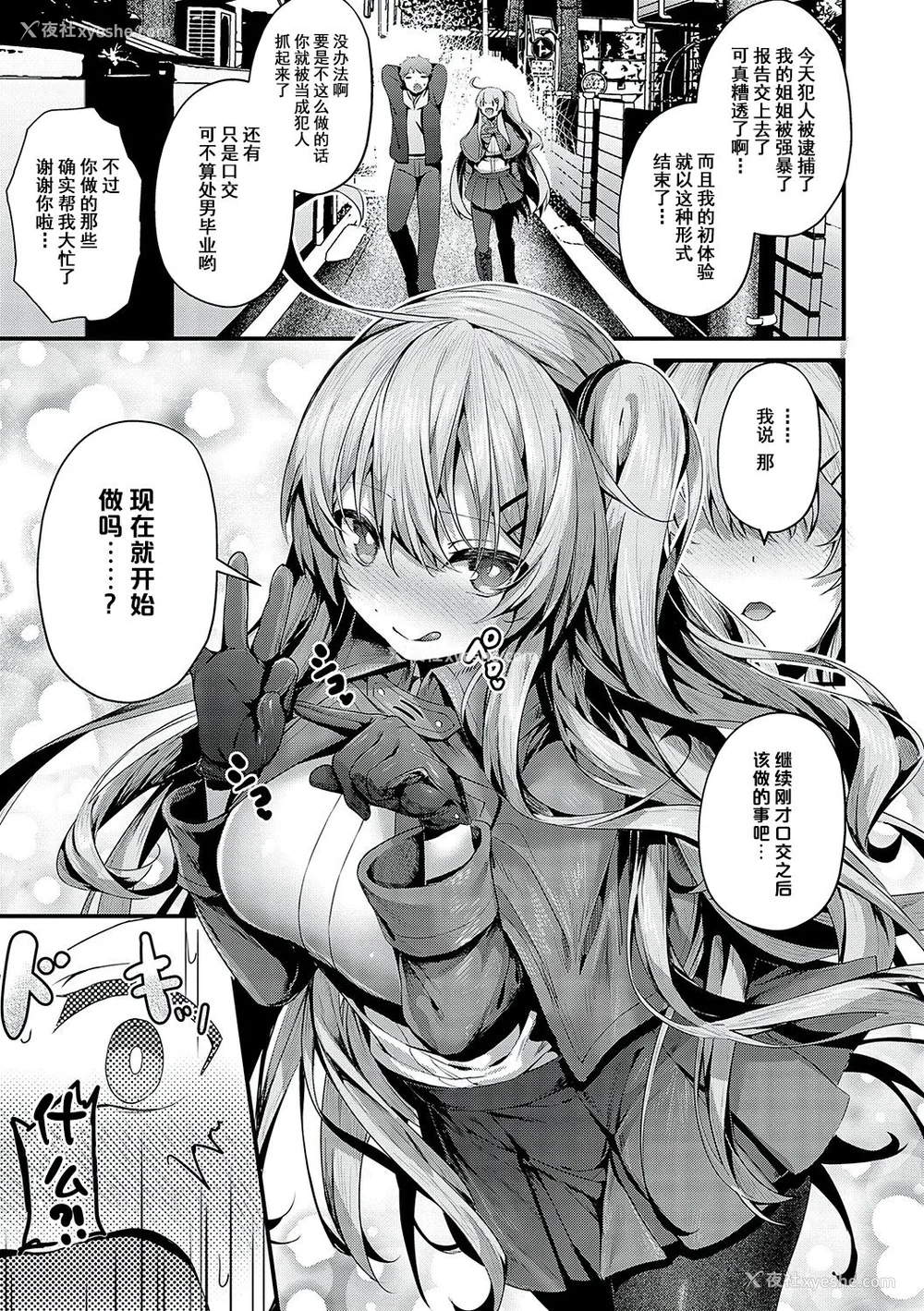 269P - [うこ] 生イキらぶほーる [白杨汉化组] [DL版]