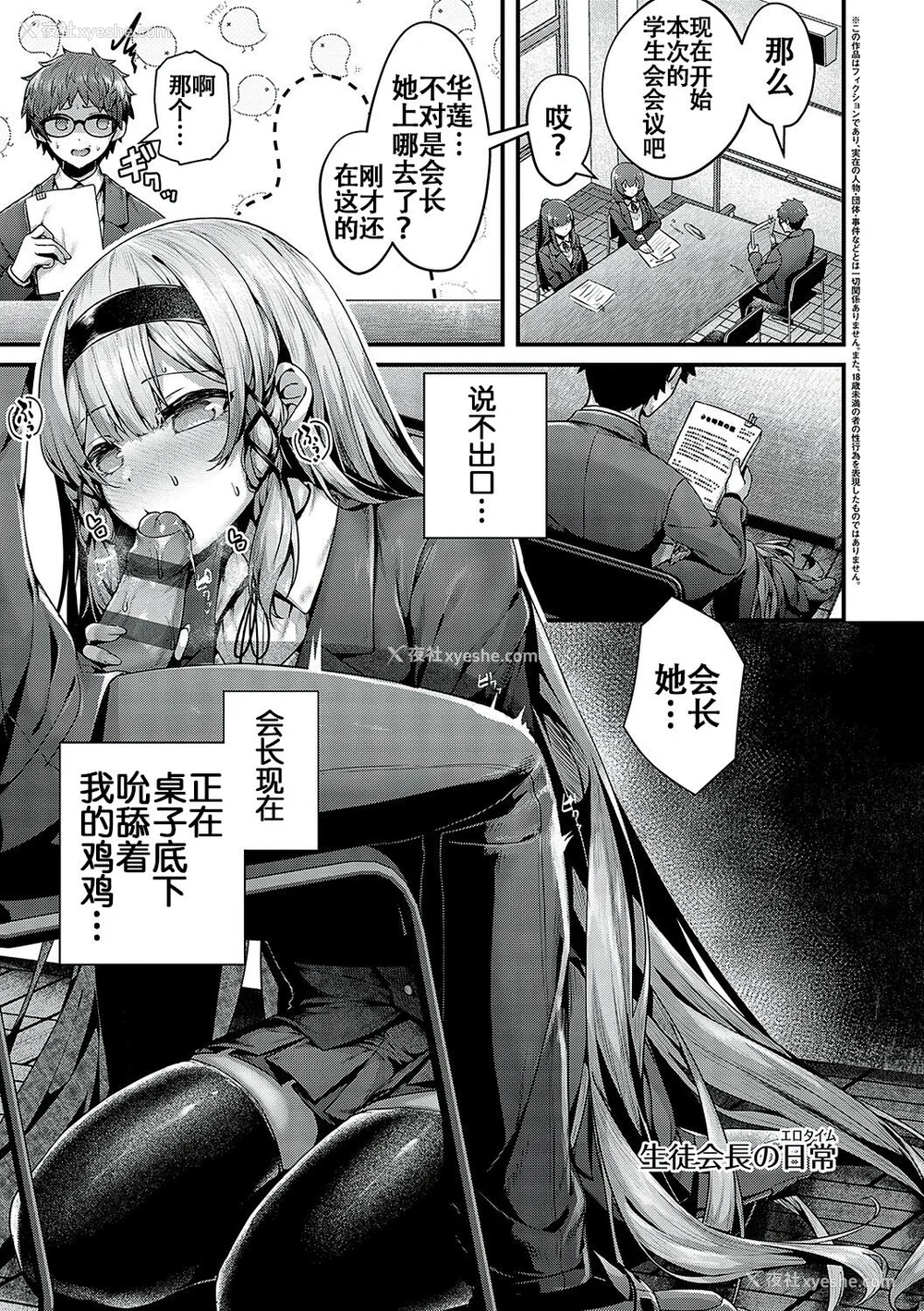 271P - [うこ] 生イキらぶほーる [白杨汉化组] [DL版]