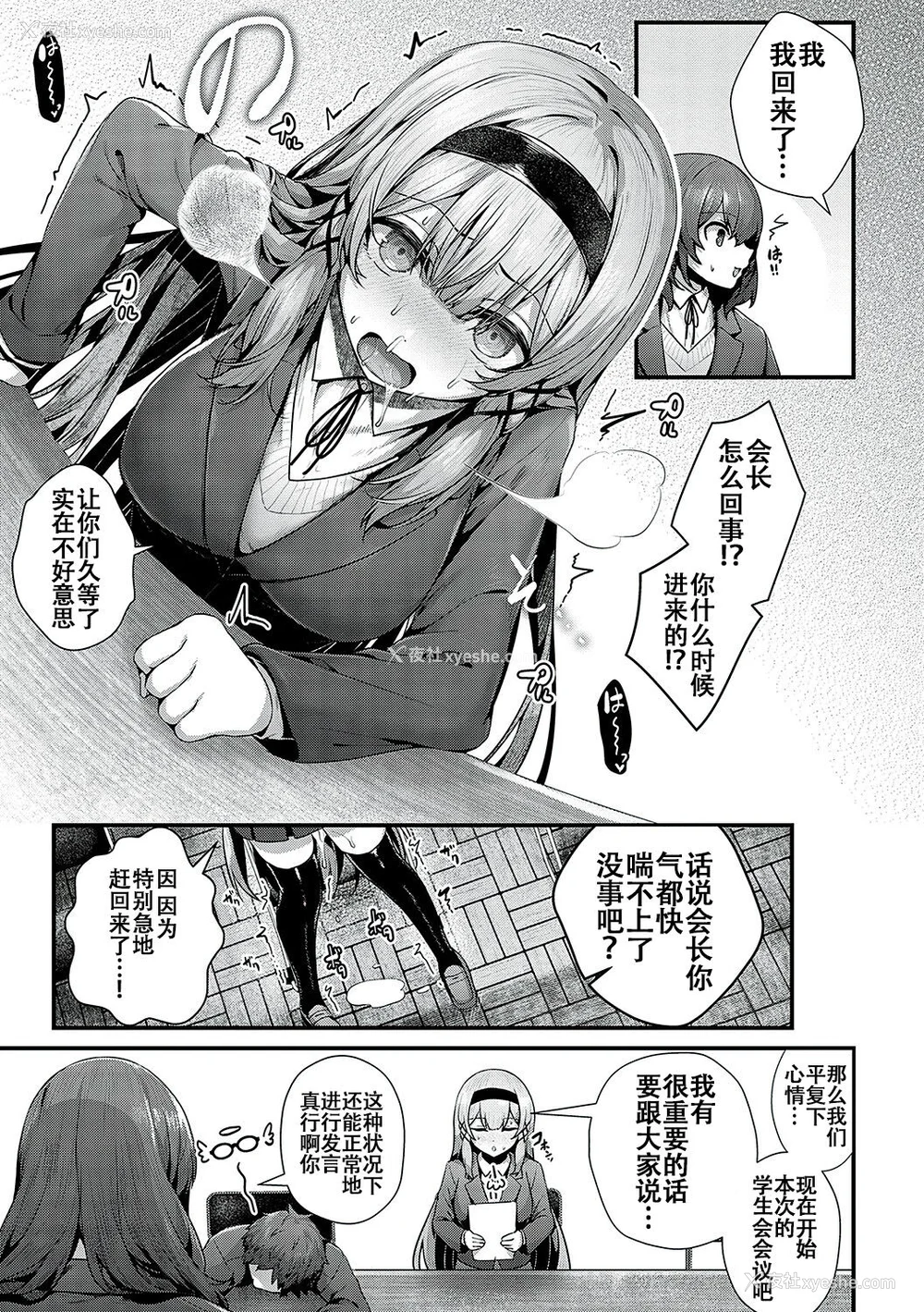 279P - [うこ] 生イキらぶほーる [白杨汉化组] [DL版]