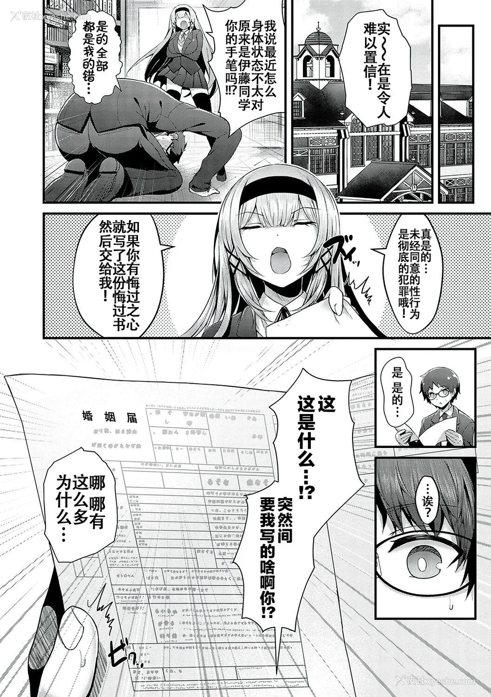 31P - [うこ] 生イキらぶほーる [白杨汉化组] [DL版]