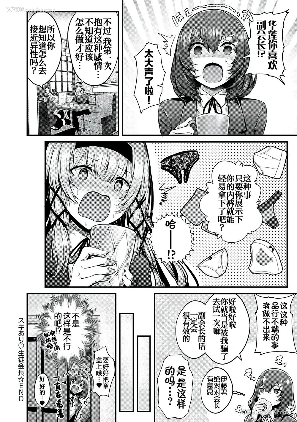 33P - [うこ] 生イキらぶほーる [白杨汉化组] [DL版]