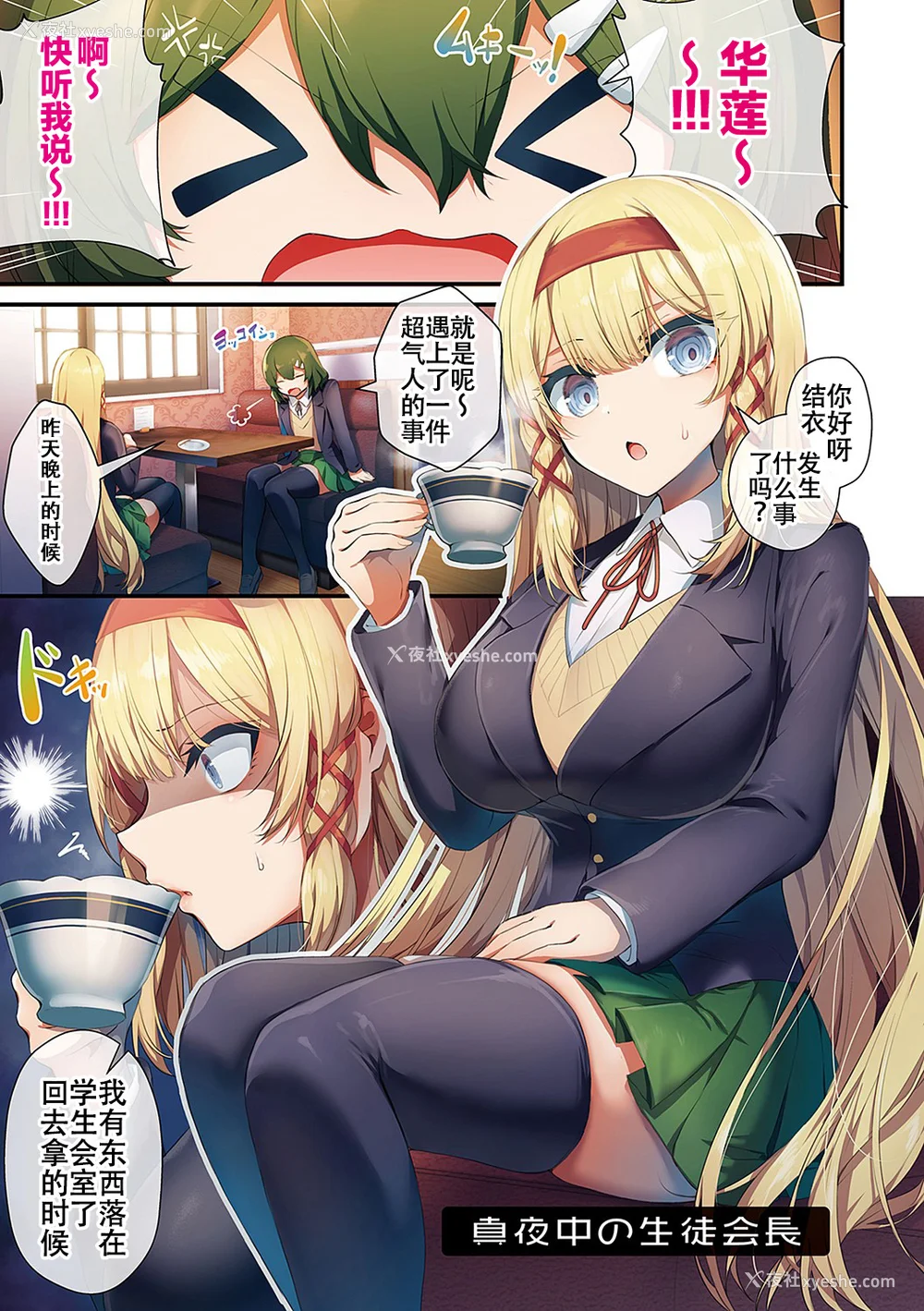 34P - [うこ] 生イキらぶほーる [白杨汉化组] [DL版]