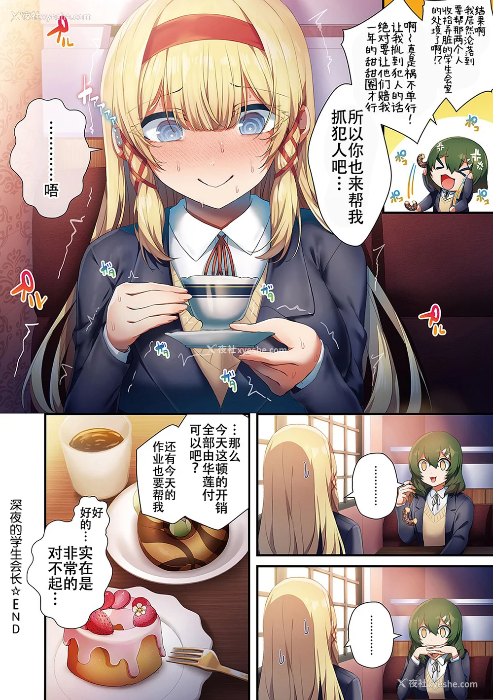 41P - [うこ] 生イキらぶほーる [白杨汉化组] [DL版]