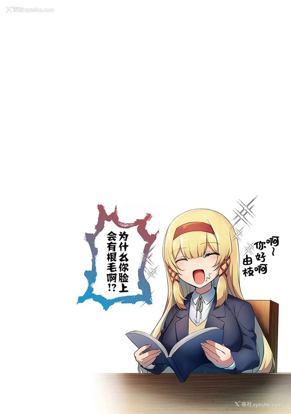 43P - [うこ] 生イキらぶほーる [白杨汉化组] [DL版]