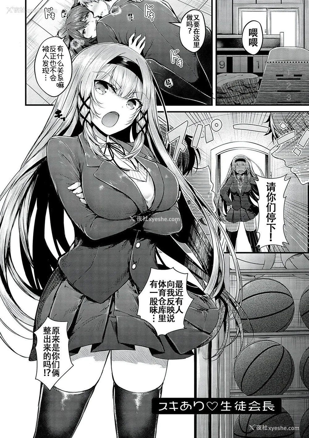 4P - [うこ] 生イキらぶほーる [白杨汉化组] [DL版]