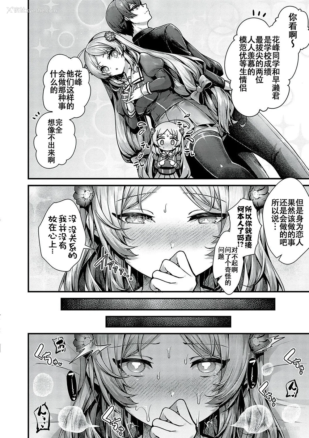 51P - [うこ] 生イキらぶほーる [白杨汉化组] [DL版]