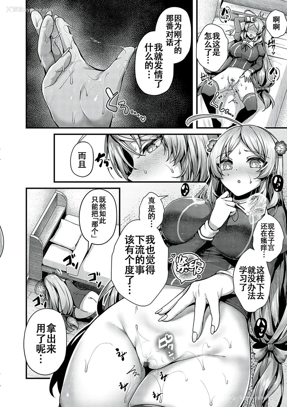 53P - [うこ] 生イキらぶほーる [白杨汉化组] [DL版]