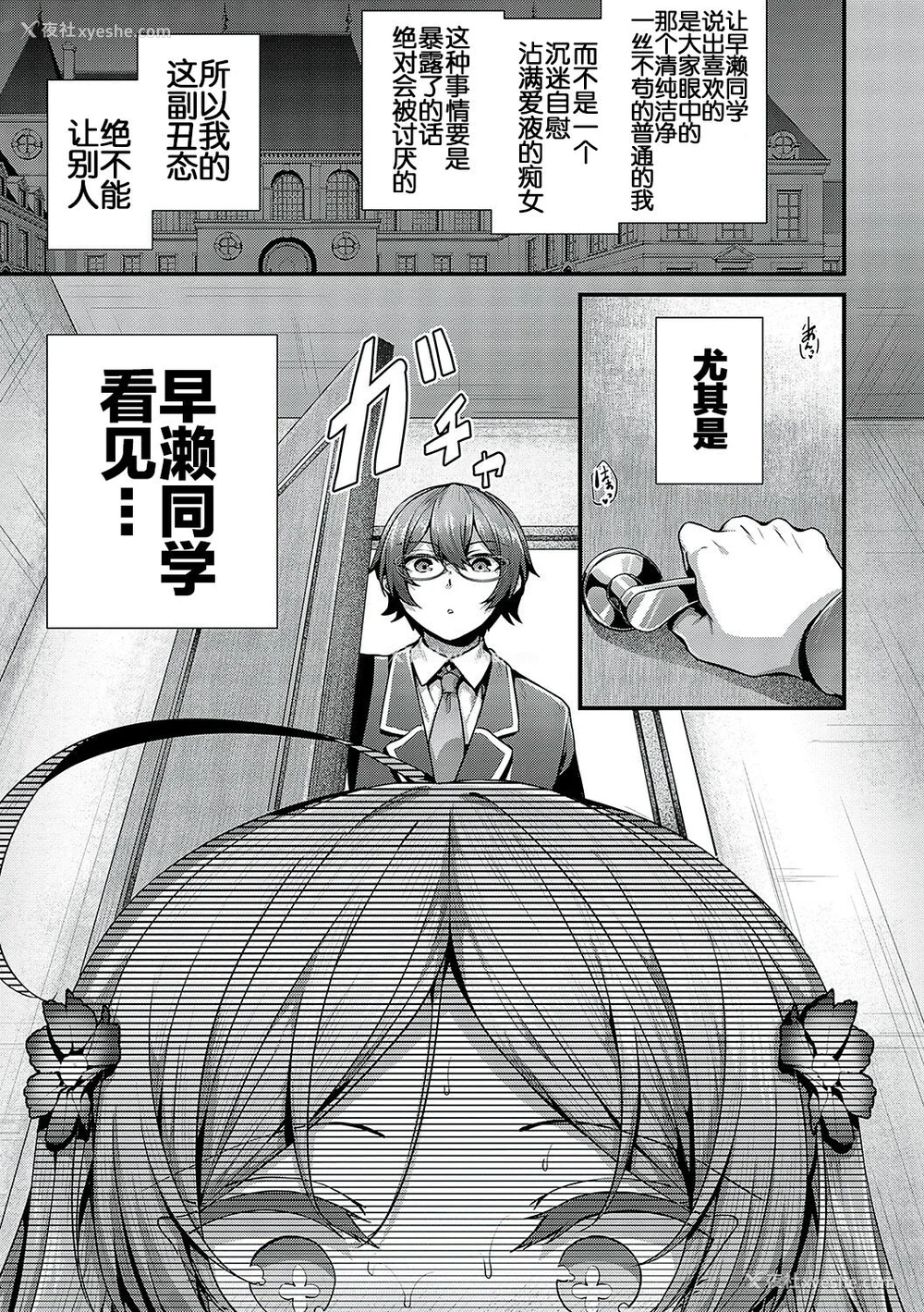 56P - [うこ] 生イキらぶほーる [白杨汉化组] [DL版]