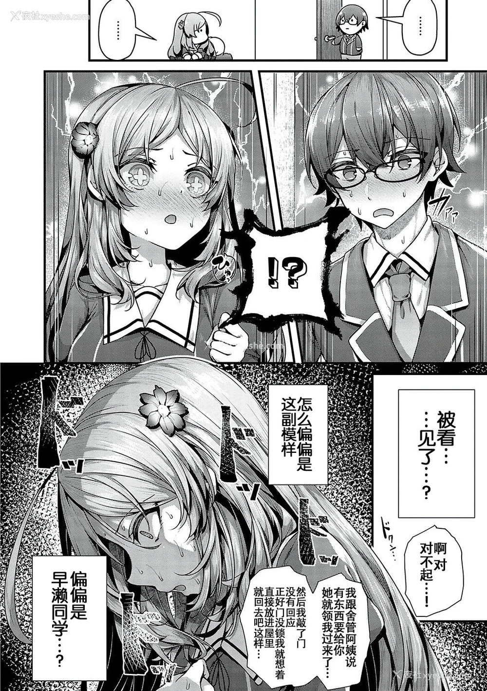57P - [うこ] 生イキらぶほーる [白杨汉化组] [DL版]