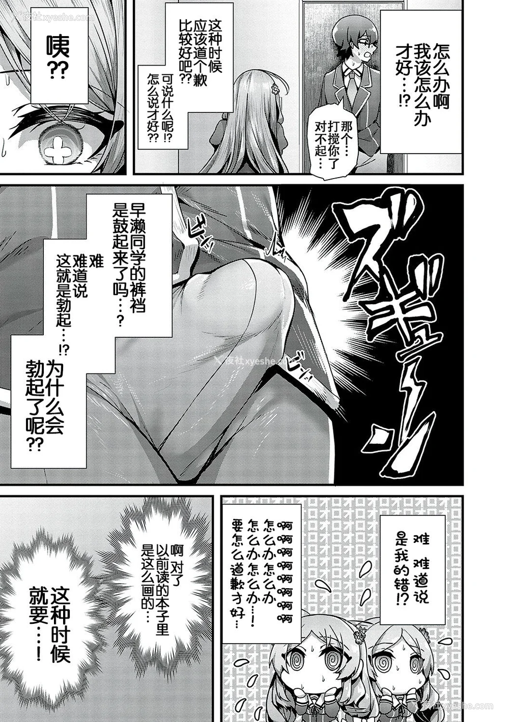 58P - [うこ] 生イキらぶほーる [白杨汉化组] [DL版]