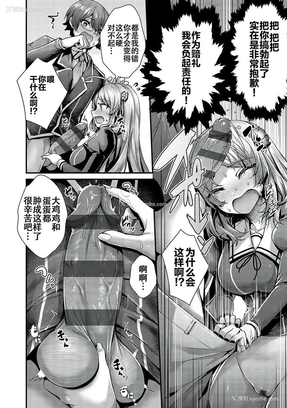 59P - [うこ] 生イキらぶほーる [白杨汉化组] [DL版]