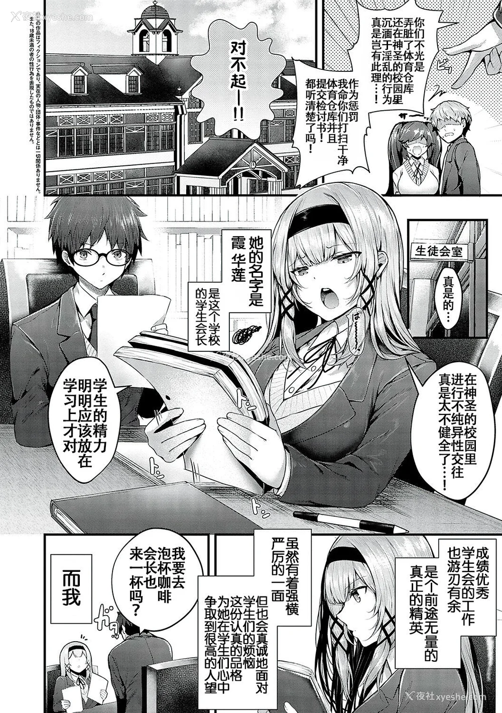 5P - [うこ] 生イキらぶほーる [白杨汉化组] [DL版]