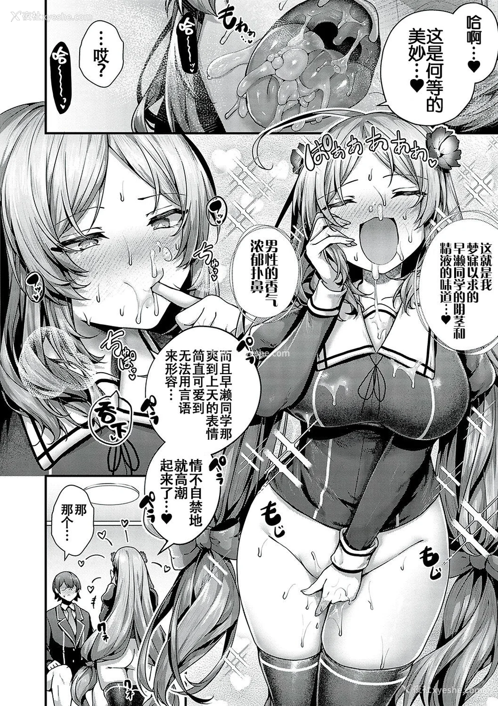 63P - [うこ] 生イキらぶほーる [白杨汉化组] [DL版]