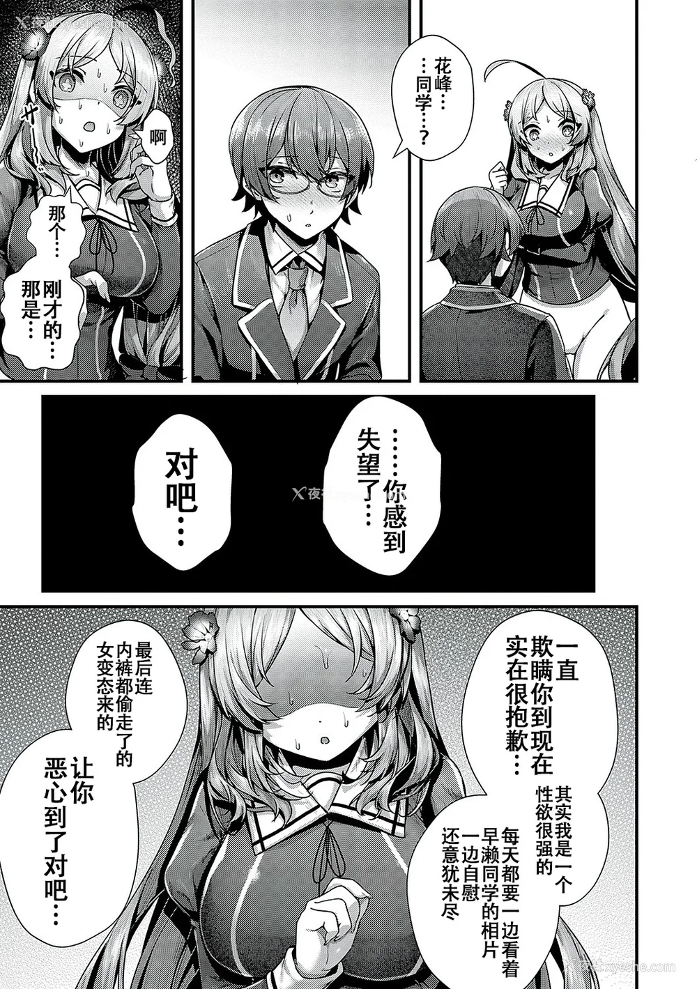 64P - [うこ] 生イキらぶほーる [白杨汉化组] [DL版]