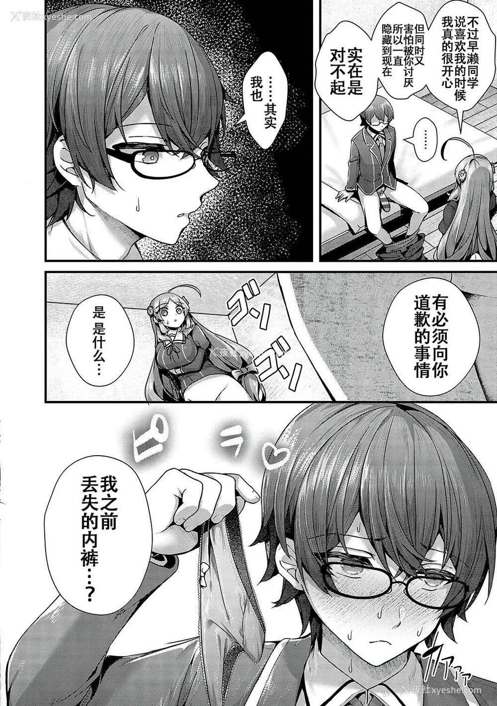 65P - [うこ] 生イキらぶほーる [白杨汉化组] [DL版]