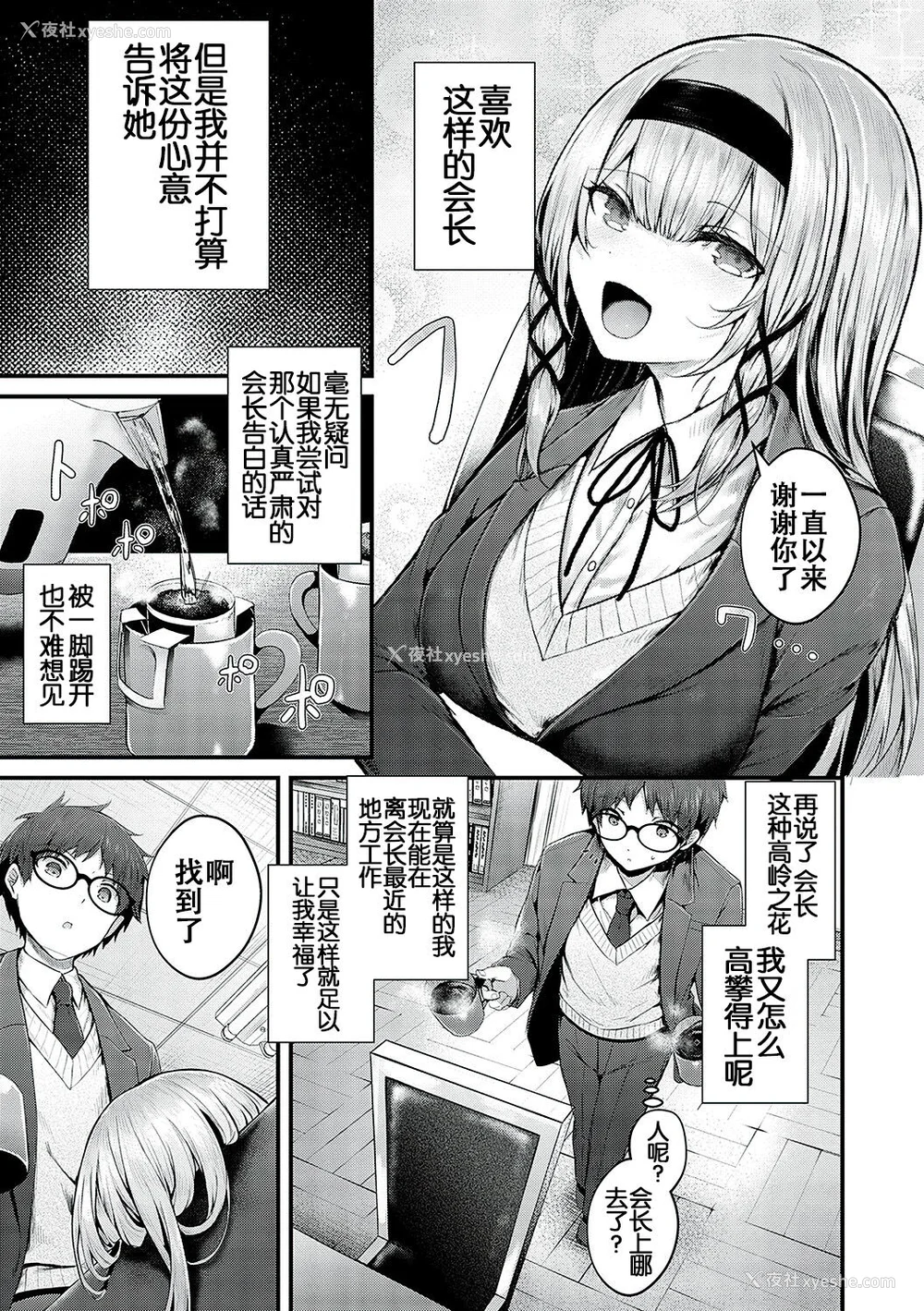 6P - [うこ] 生イキらぶほーる [白杨汉化组] [DL版]