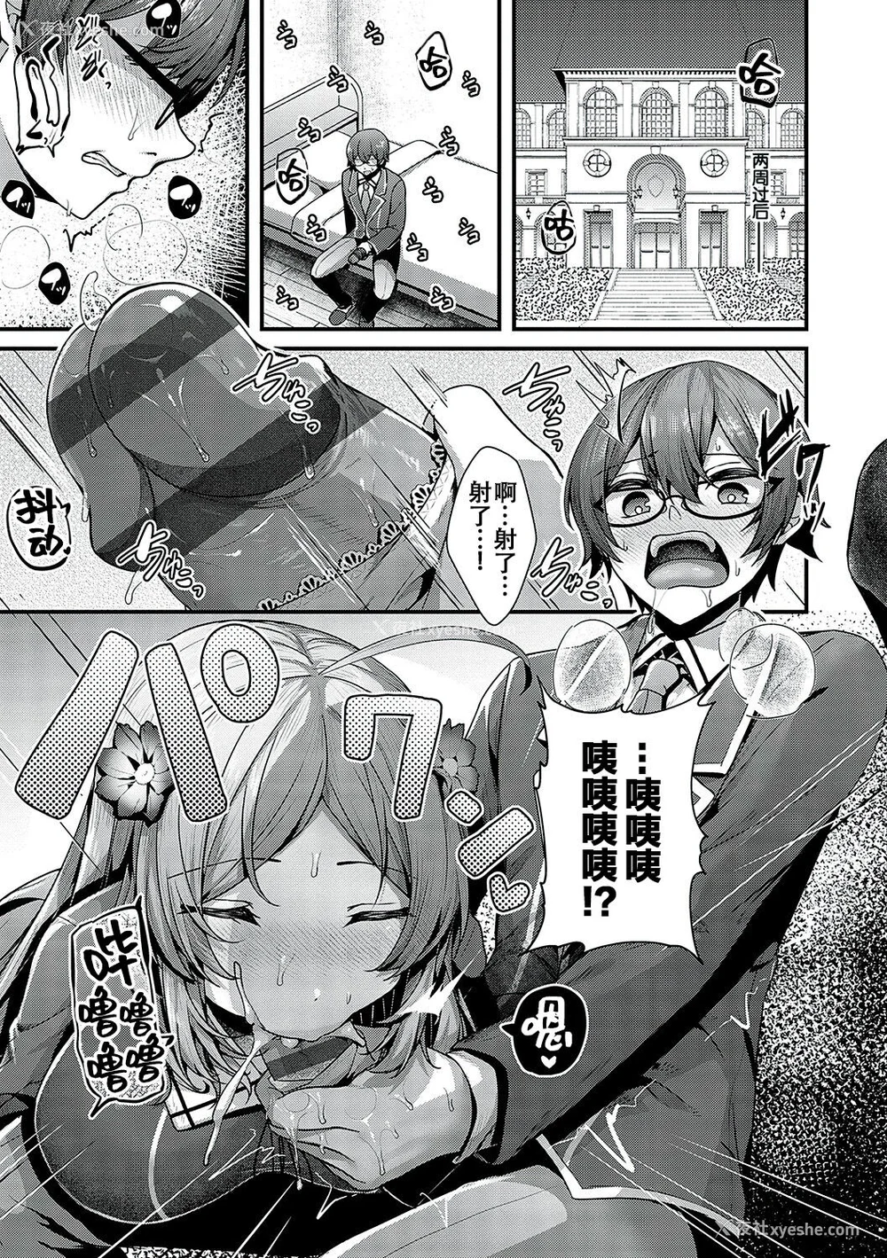 76P - [うこ] 生イキらぶほーる [白杨汉化组] [DL版]