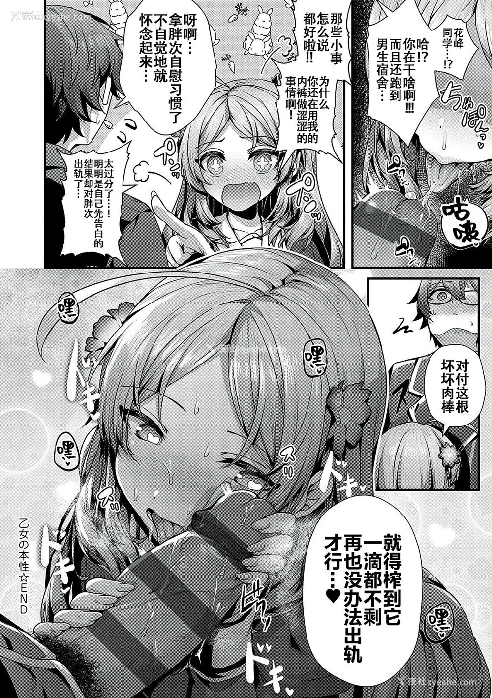 77P - [うこ] 生イキらぶほーる [白杨汉化组] [DL版]