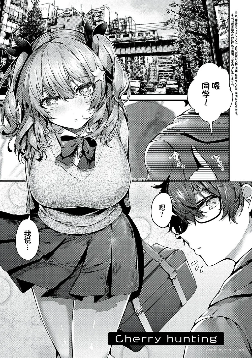 80P - [うこ] 生イキらぶほーる [白杨汉化组] [DL版]