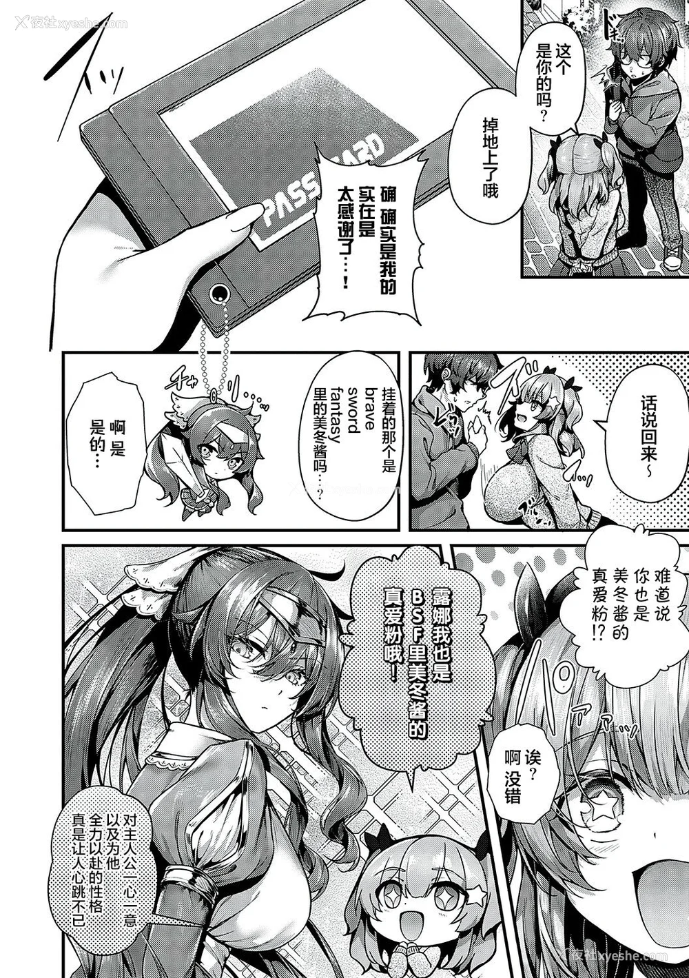 81P - [うこ] 生イキらぶほーる [白杨汉化组] [DL版]
