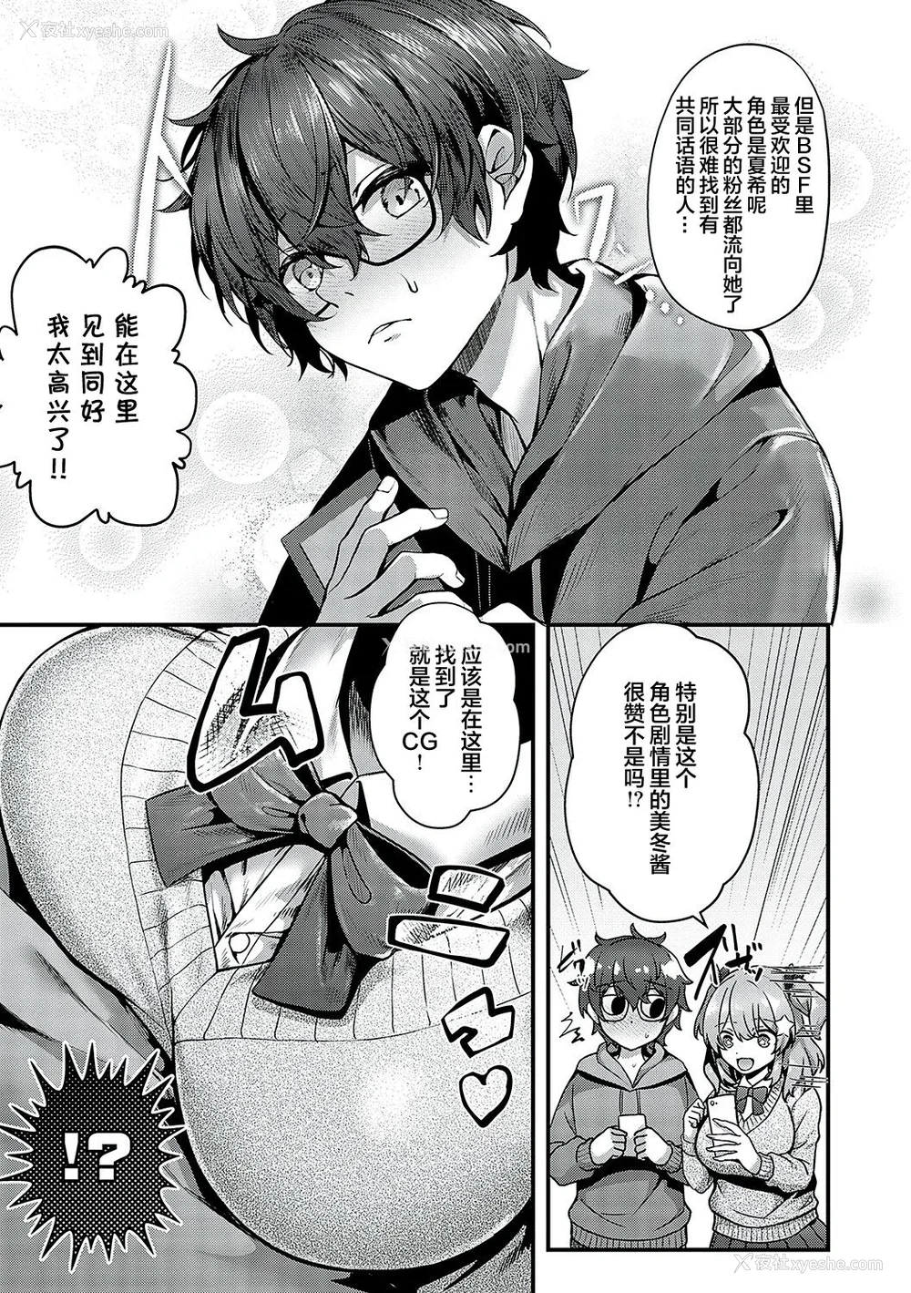 82P - [うこ] 生イキらぶほーる [白杨汉化组] [DL版]
