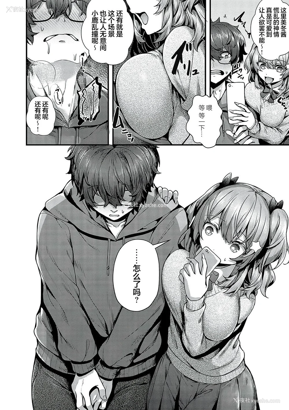83P - [うこ] 生イキらぶほーる [白杨汉化组] [DL版]