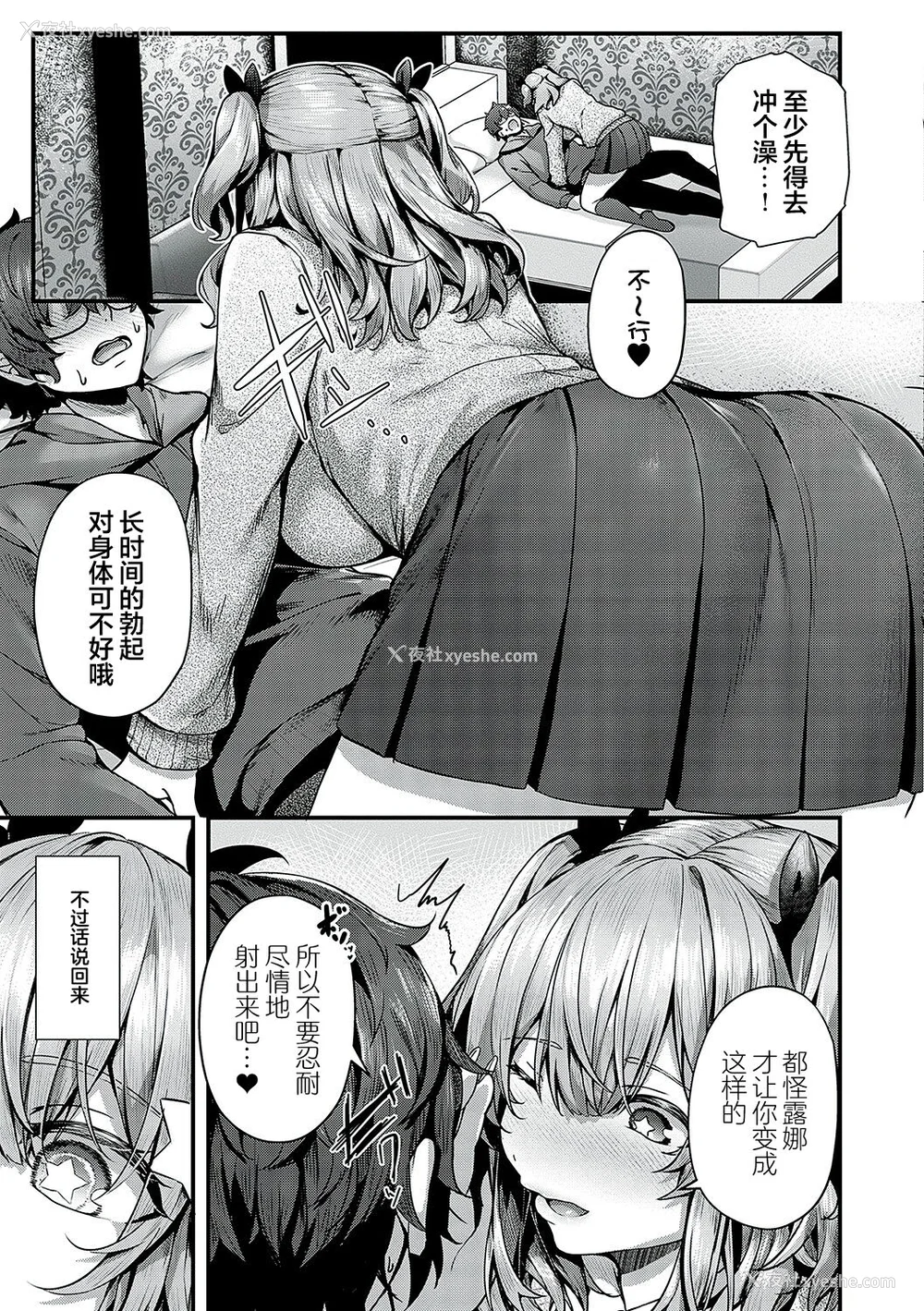 86P - [うこ] 生イキらぶほーる [白杨汉化组] [DL版]