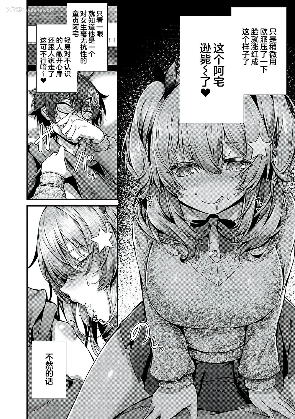 87P - [うこ] 生イキらぶほーる [白杨汉化组] [DL版]