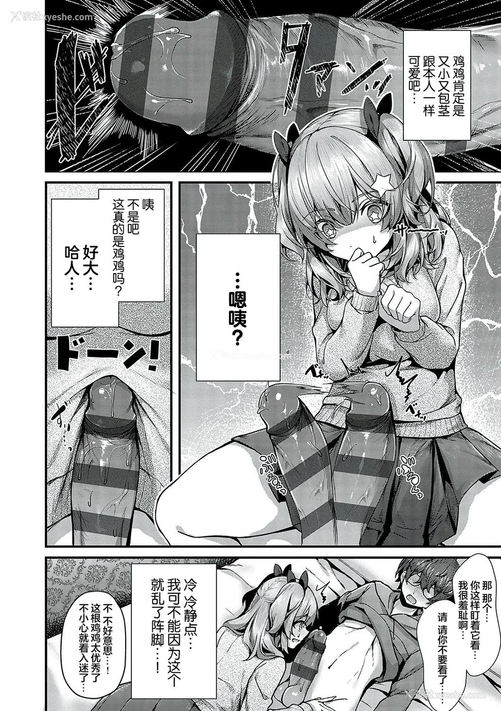 89P - [うこ] 生イキらぶほーる [白杨汉化组] [DL版]