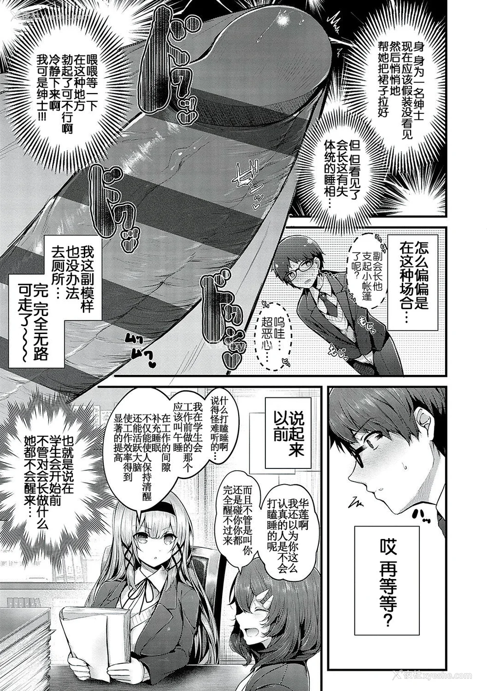 8P - [うこ] 生イキらぶほーる [白杨汉化组] [DL版]
