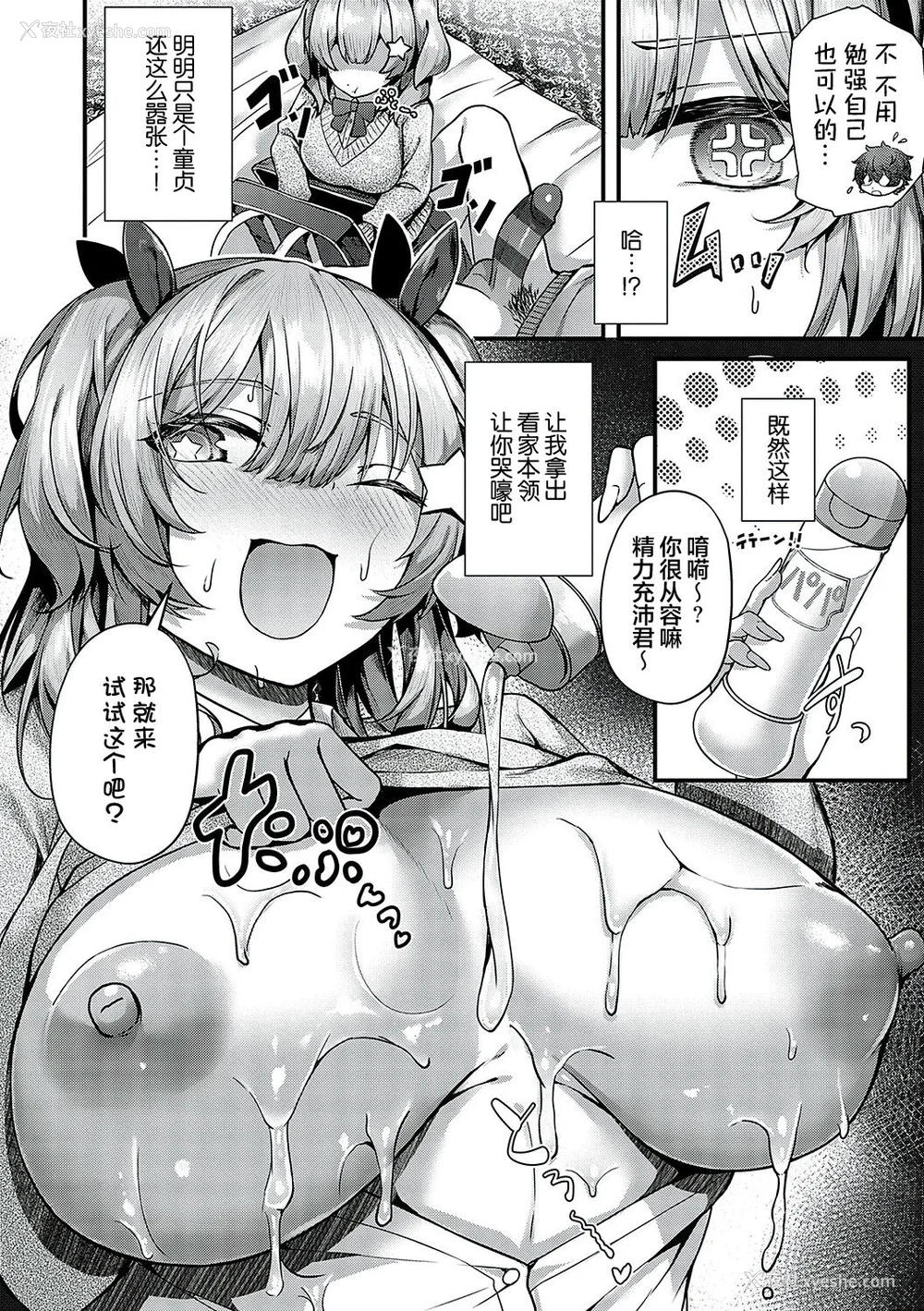 91P - [うこ] 生イキらぶほーる [白杨汉化组] [DL版]
