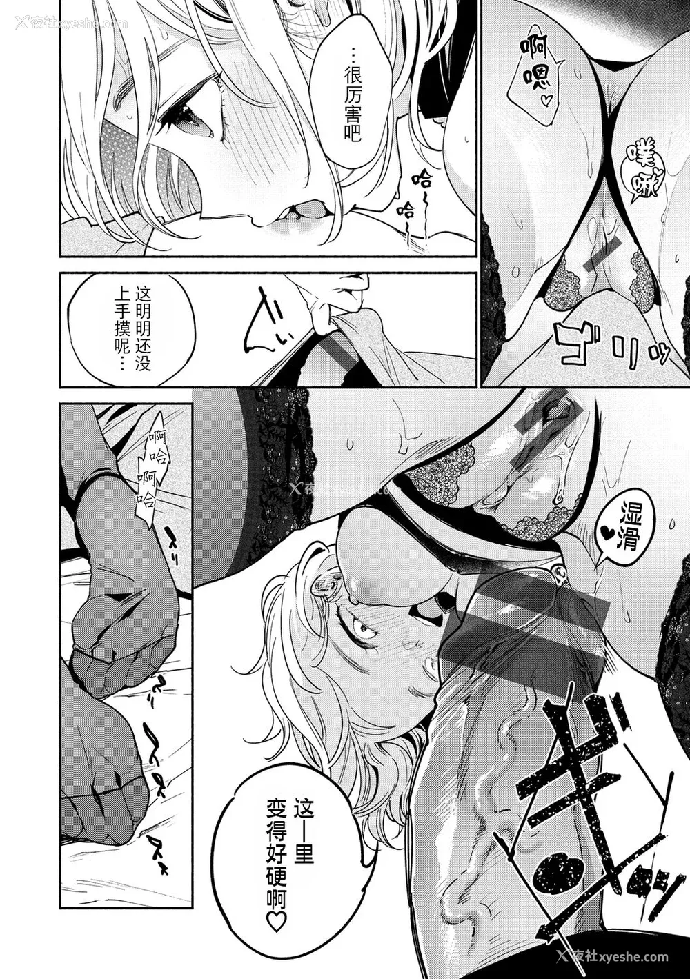 100P - [ヨイコノtt] DREAMにこがれて [DL版] [BLUE氪个人翻译]