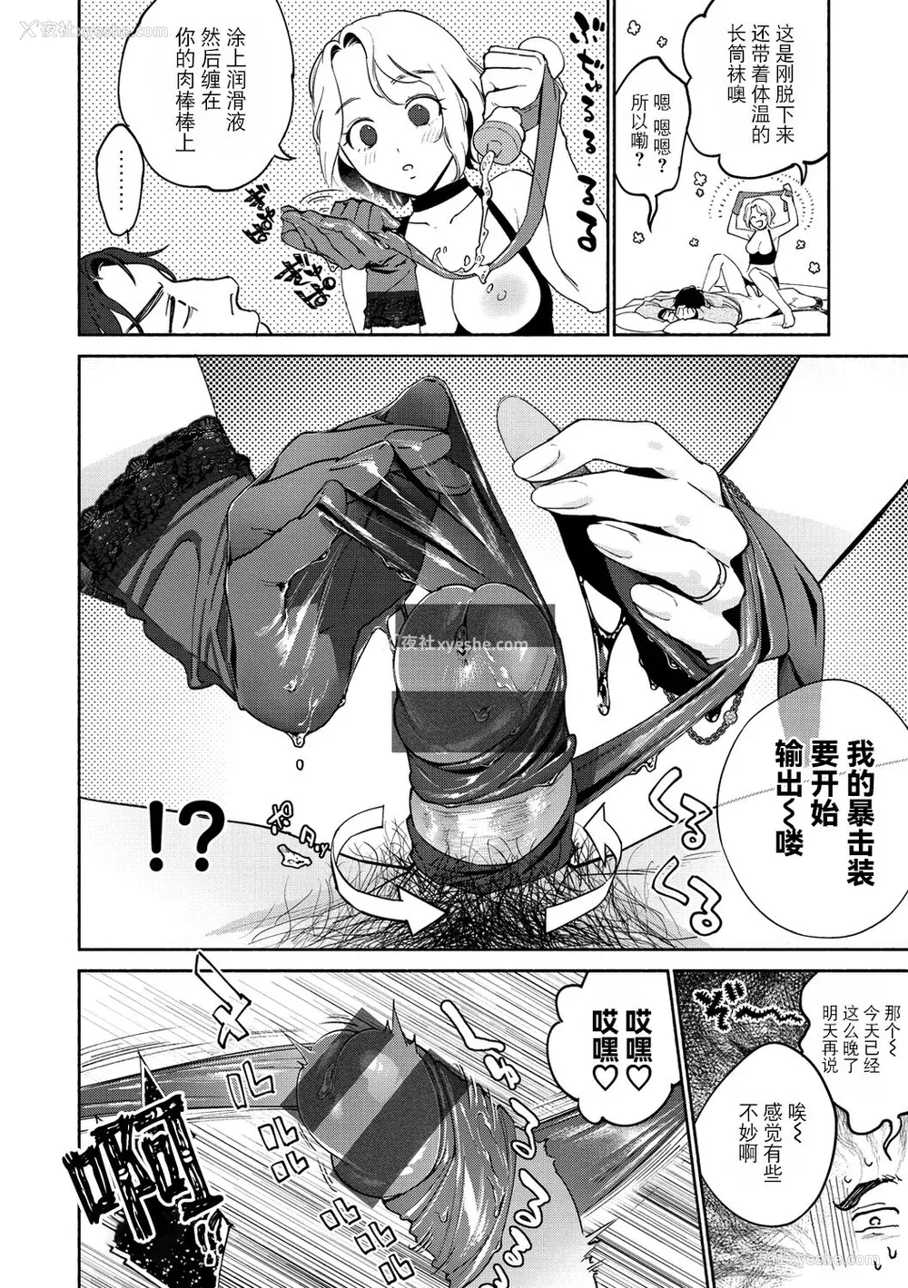 104P - [ヨイコノtt] DREAMにこがれて [DL版] [BLUE氪个人翻译]